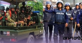 নির্বাচন সামনে রেখে ‘অপারেশন ডেভিল হান্ট ফেইজ-২’ শুরুর ঘোষণা নির্বাচন সামনে রেখে ‘অপারেশন ডেভিল হান্ট ফেইজ-২’ শুরুর ঘোষণা